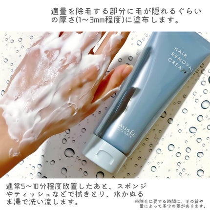 ミュゼコスメ メンズ 薬用ヘアリムーバルクリーム ホワイトシトラスの香り/ミュゼコスメ/除毛クリームを使ったクチコミ(3枚目)