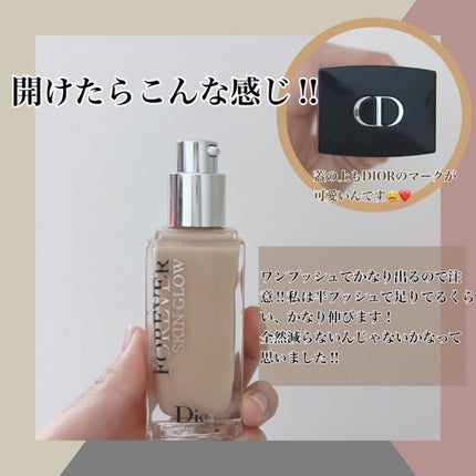 【旧】ディオールスキン フォーエヴァー フルイド グロウ/Dior/リキッドファンデーションを使ったクチコミ(3枚目)