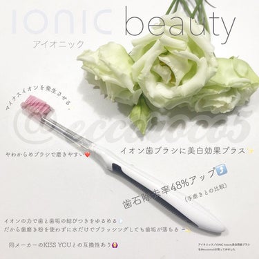 イオン歯ブラシ ionic(アイオニック)/アイオニック/歯ブラシを使ったクチコミ（3枚目）