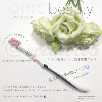 イオン歯ブラシ ionic(アイオニック)/アイオニック/歯ブラシを使ったクチコミ(1枚目)
