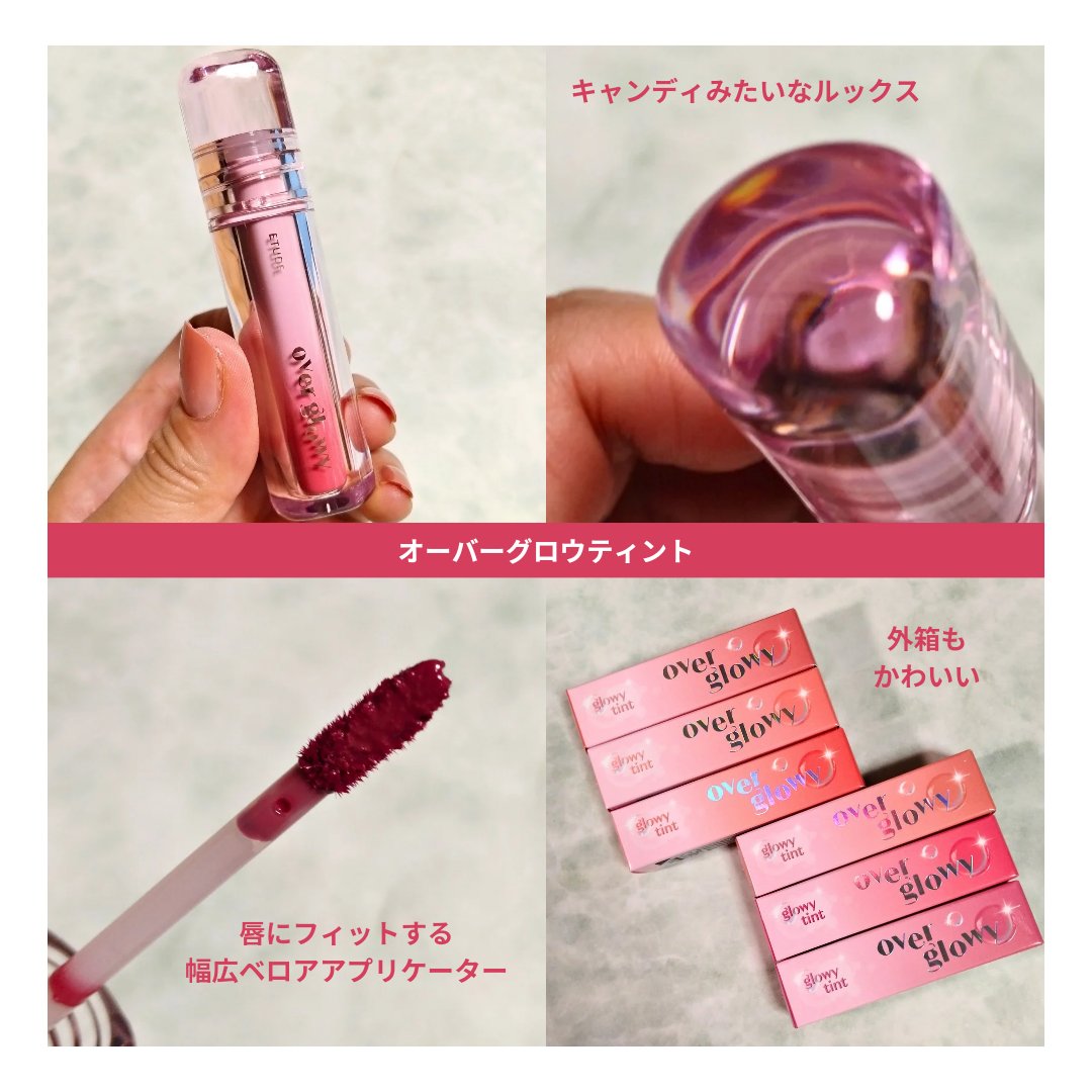 オーバーグロウティント/ETUDE/リップティントを使ったクチコミ（2枚目）