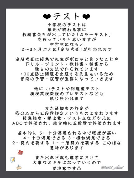 林檎たると on LIPS 「前垢でも好評だった/中学生と小学生の違い✧•─────✾───..」(5枚目)