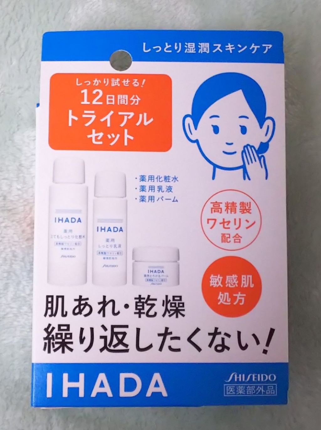 薬用エマルジョン/IHADA/乳液を使ったクチコミ（1枚目）