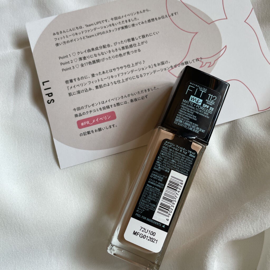 まい on LIPS 「みなさんこんにちは!まいみつです!今回はMAYBELLINEN..」(2枚目)