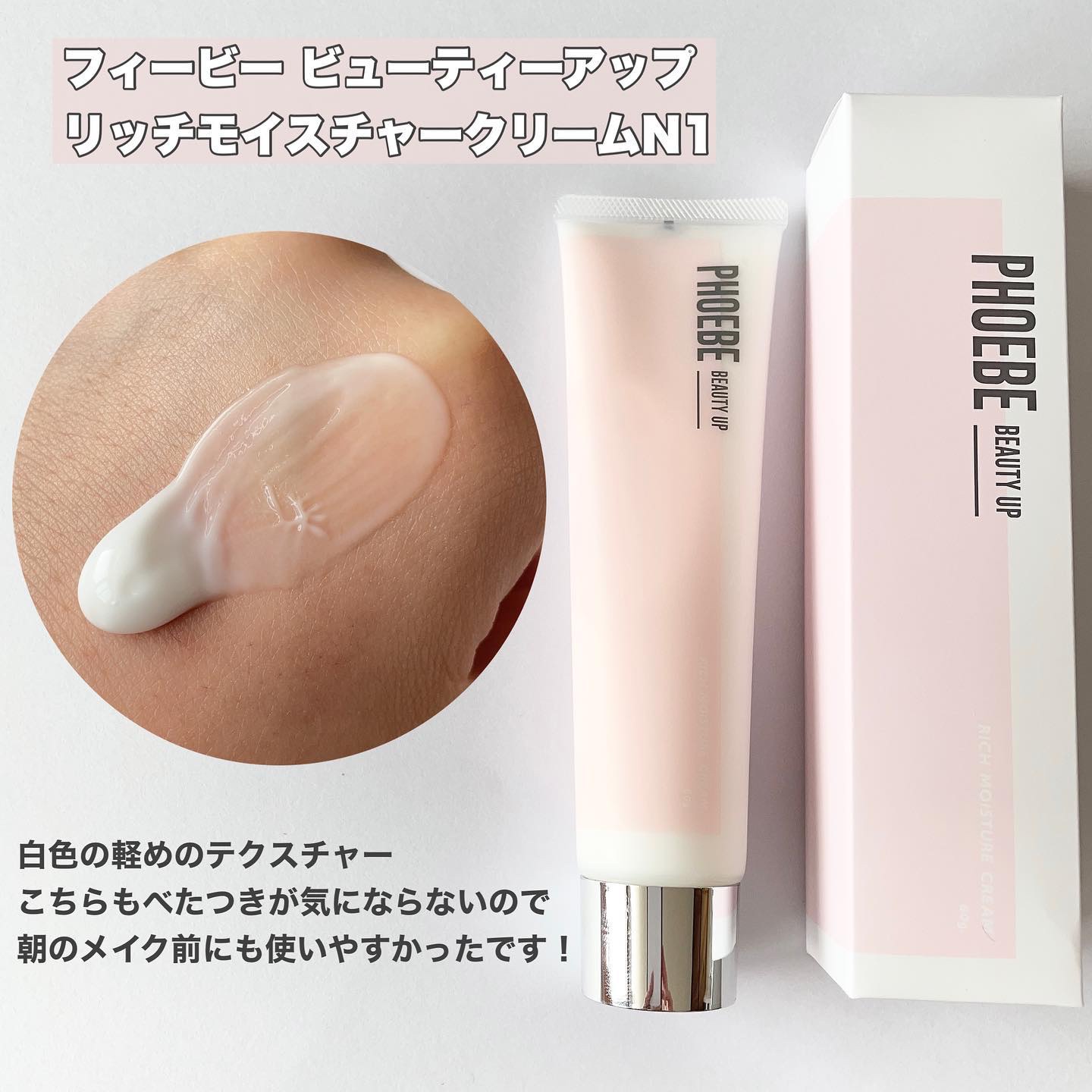 モイスチャーバランスローション N1/PHOEBE BEAUTY UP/化粧水を使ったクチコミ（3枚目）
