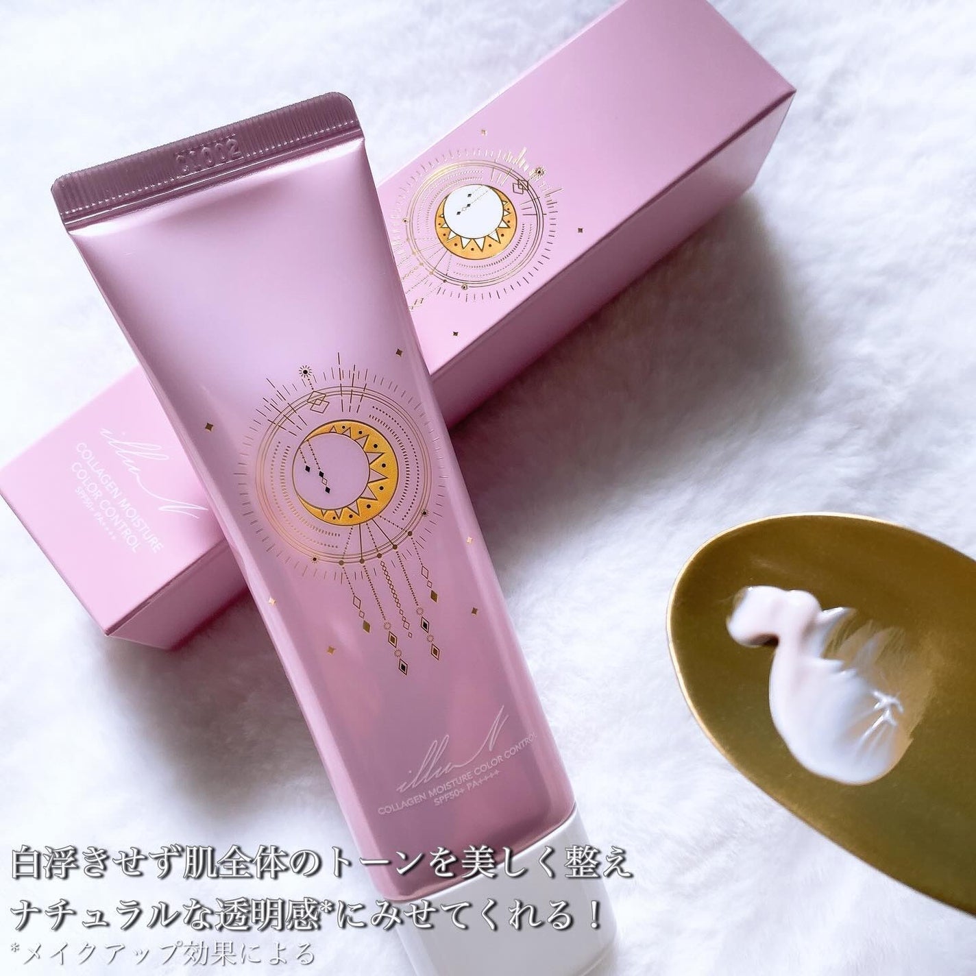 コラーゲンモイスチャーカラーコントロール/illuN/化粧下地を使ったクチコミ(6枚目)