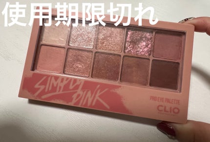 プロ アイ パレット/CLIO/アイシャドウパレットを使ったクチコミ(1枚目)