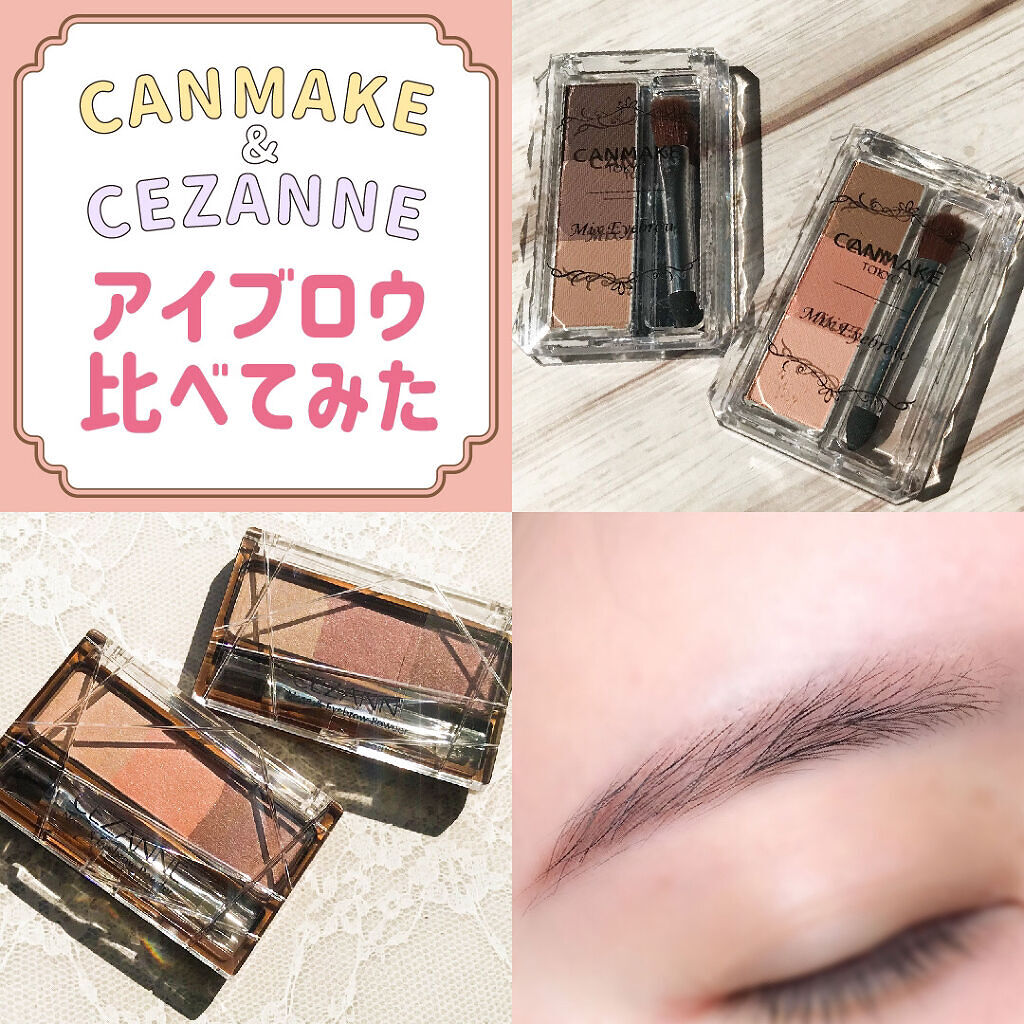 ミックスアイブロウ/キャンメイク/パウダーアイブロウを使ったクチコミ（1枚目）