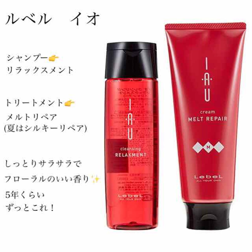 イオ クレンジング リラックスメント シャンプー/LebeL/サロンシャンプーを使ったクチコミ(2枚目)