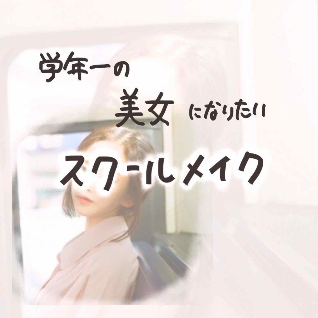 すっぴんパウダー/クラブ/プレストパウダーを使ったクチコミ(1枚目)