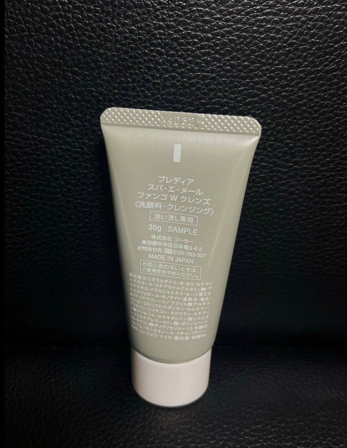 プレディア スパ・エ・メール ファンゴ W クレンズ/Prédia/クレンジングクリームを使ったクチコミ(2枚目)