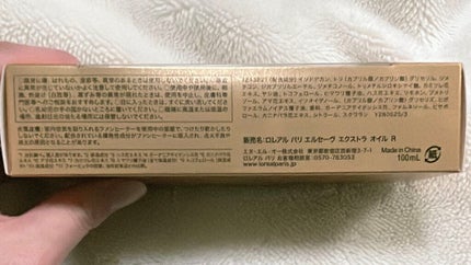 ロレアル パリ エクストラオーディナリー オイル エアリー シルク/ロレアル パリ/ヘアオイルを使ったクチコミ(4枚目)