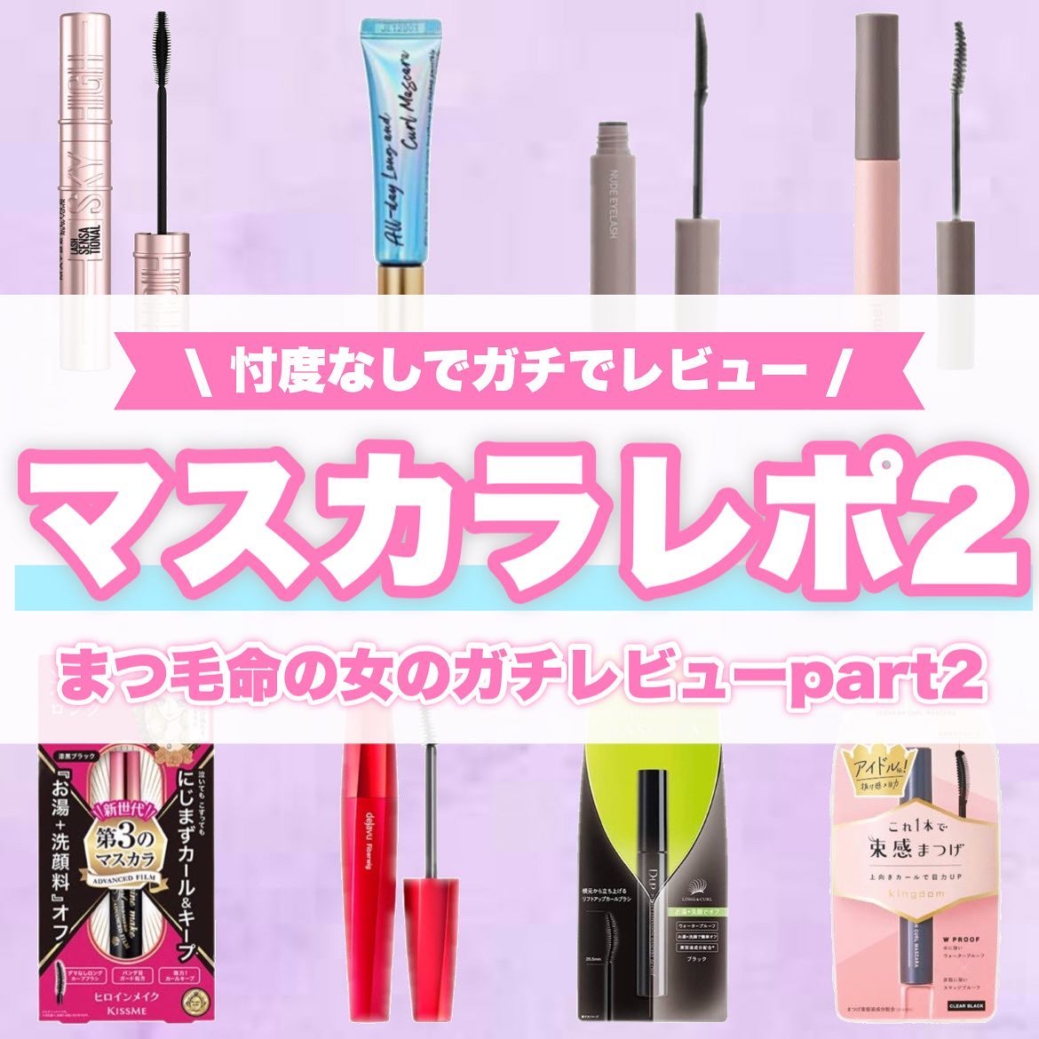 「塗るつけまつげ」ロングタイプ/デジャヴュ/マスカラを使ったクチコミ（1枚目）