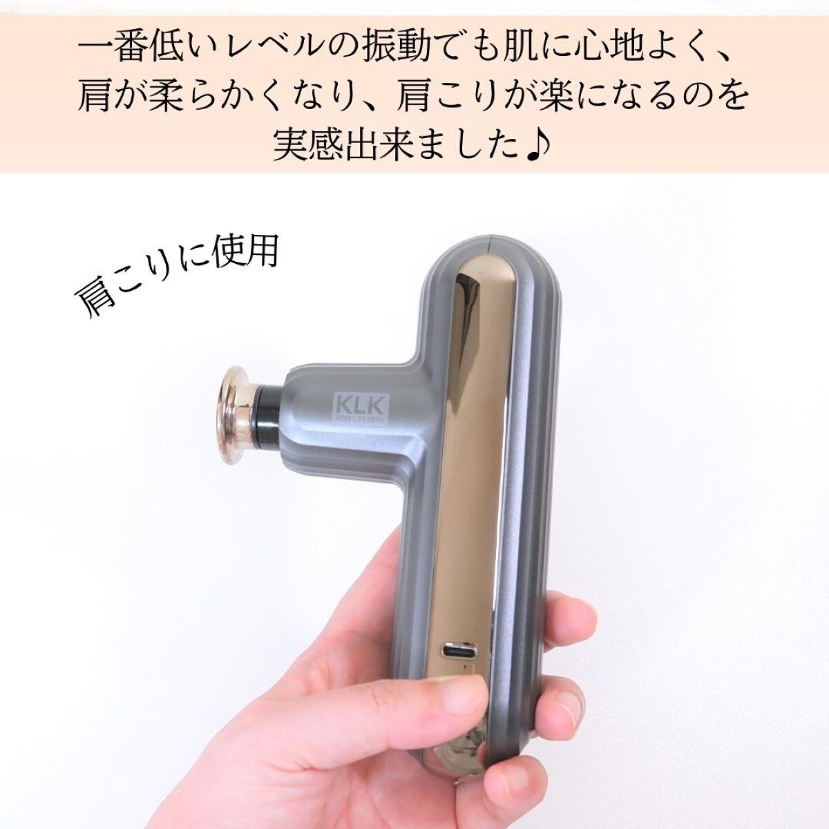 筋膜リリースガン/KLK/マッサージガンを使ったクチコミ（3枚目）