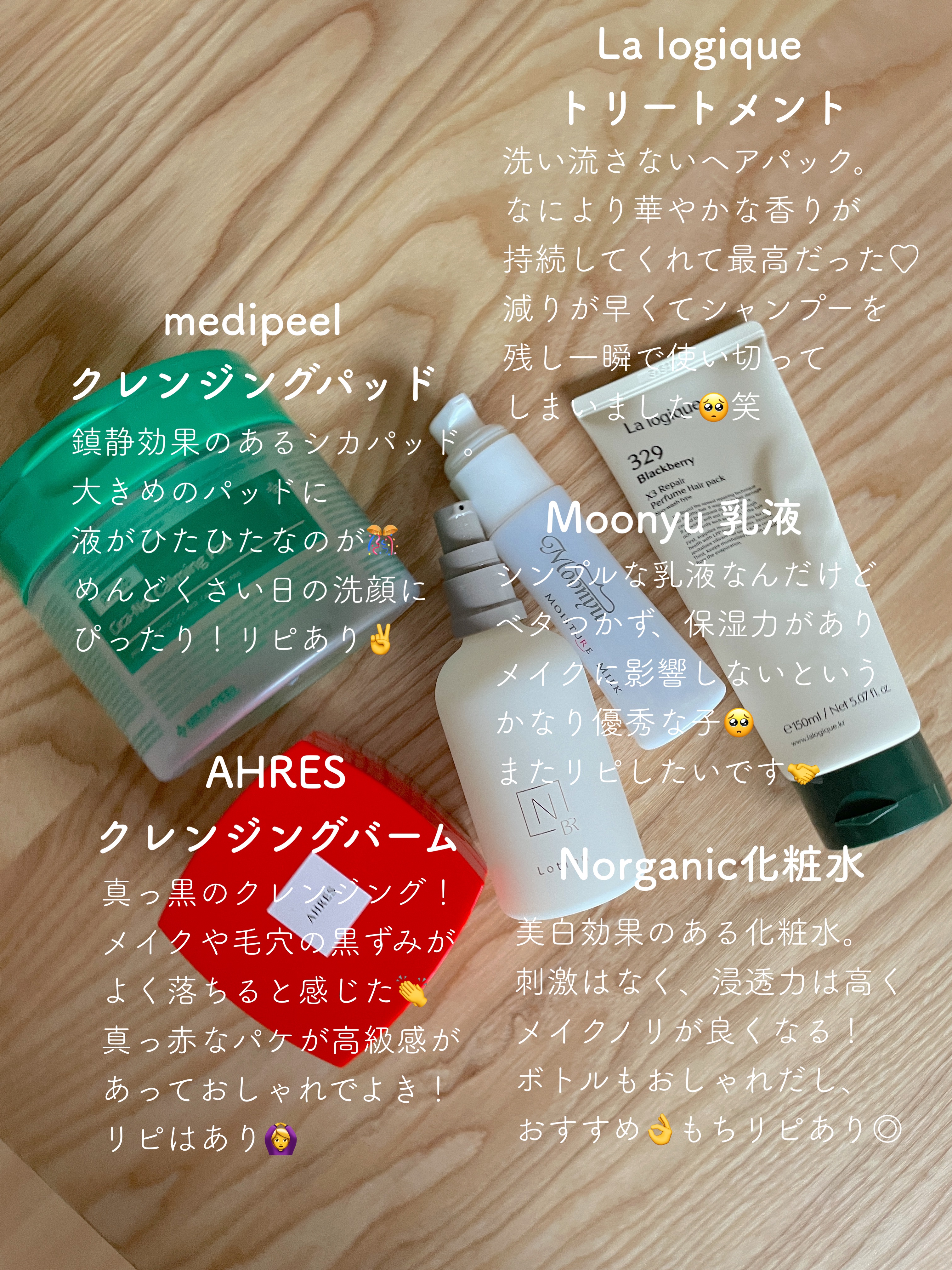 モイスチュア ミルク/Moonyu(モーニュ)/乳液を使ったクチコミ（2枚目）