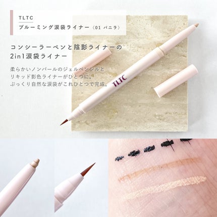 ブルーミング アンダー アイライナー/TLTC/リキッドアイライナーを使ったクチコミ(3枚目)