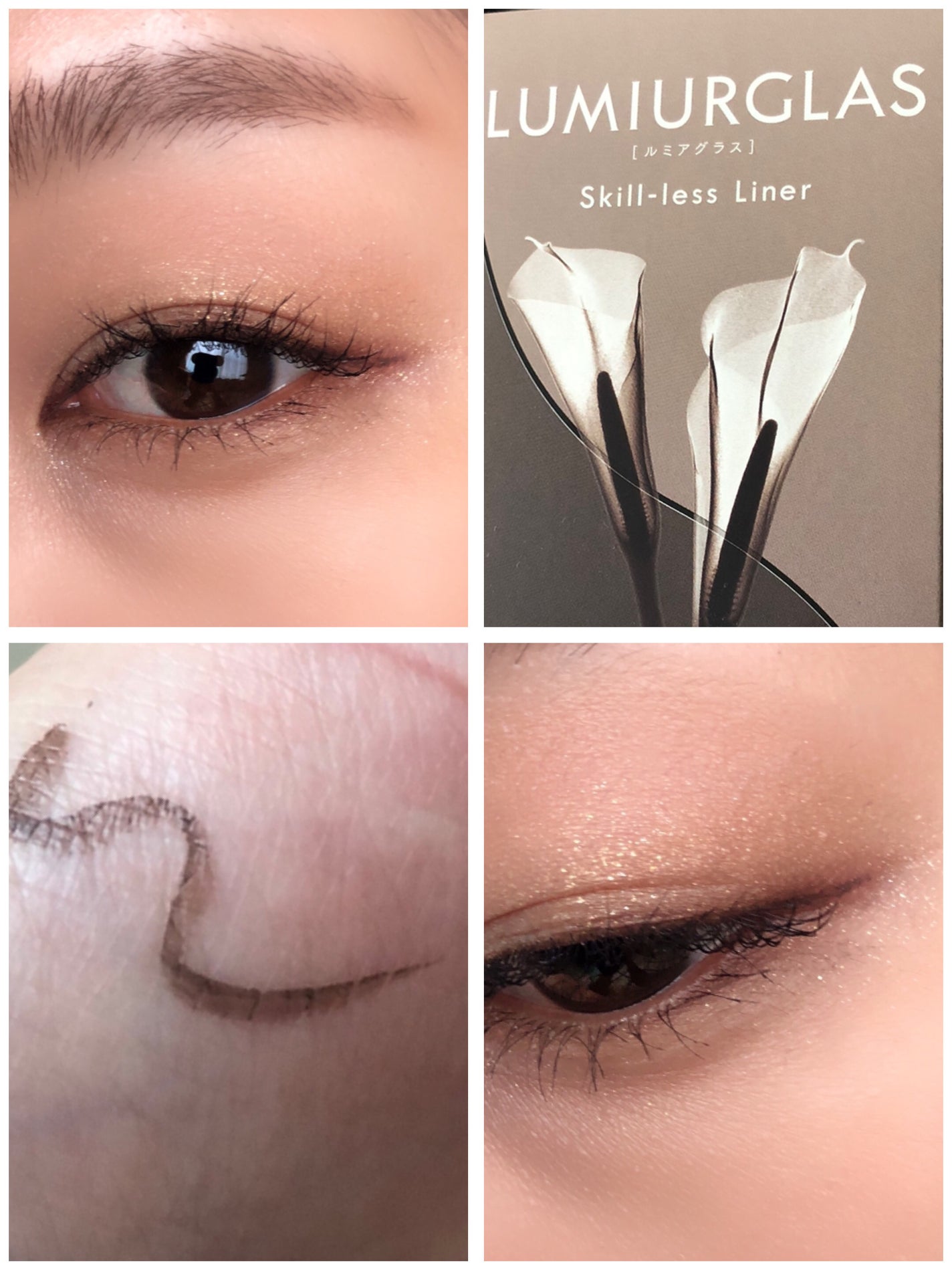 スキルレスライナー/LUMIURGLAS/リキッドアイライナーを使ったクチコミ(5枚目)
