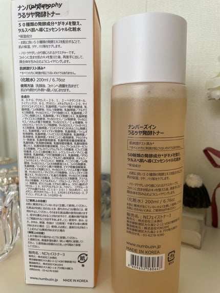 3番 うるツヤ発酵トナー/numbuzin/化粧水を使ったクチコミ(2枚目)