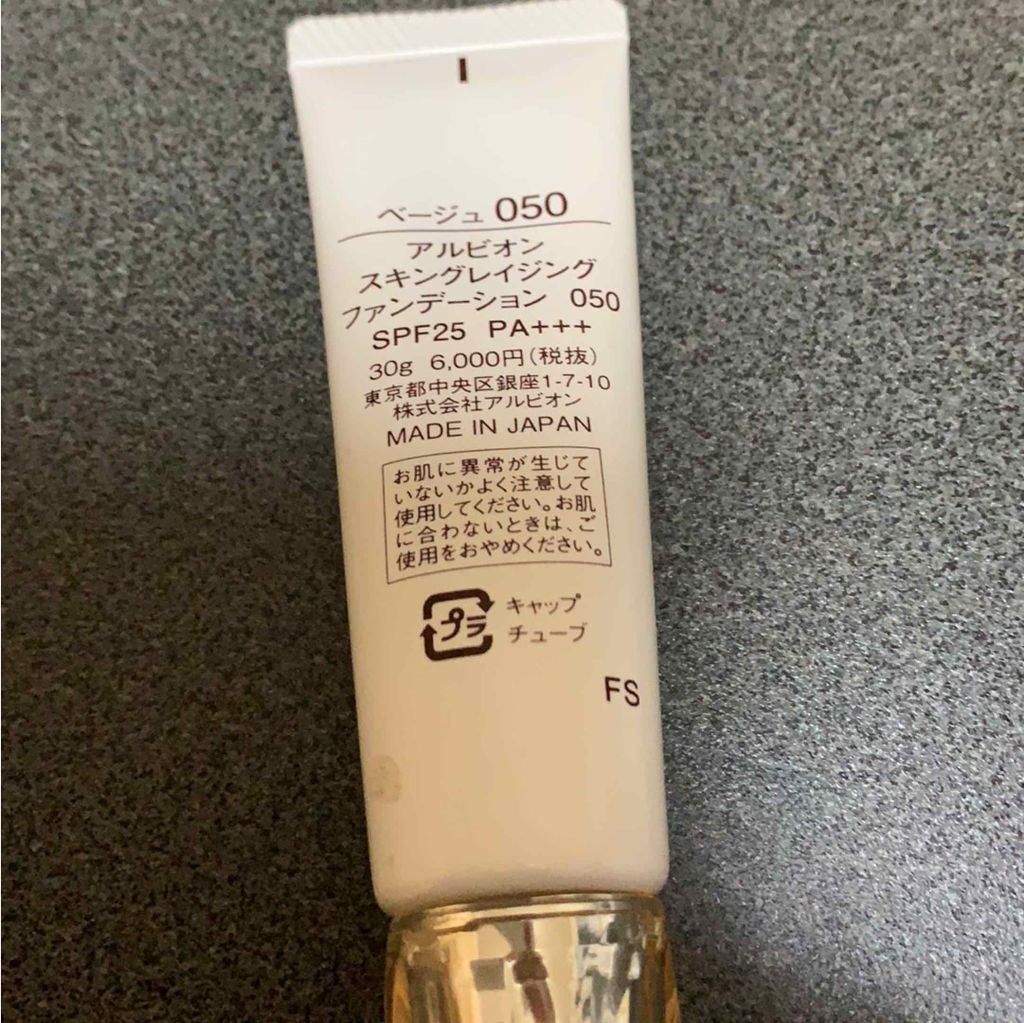 アルビオン スキングレイジング ファンデーション/ALBION/リキッドファンデーションを使ったクチコミ（2枚目）