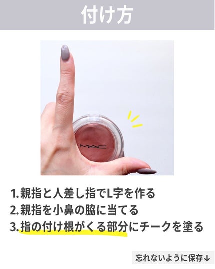 グロー プレイ ブラッシュ/M・A・C/ジェル・クリームチークを使ったクチコミ(9枚目)