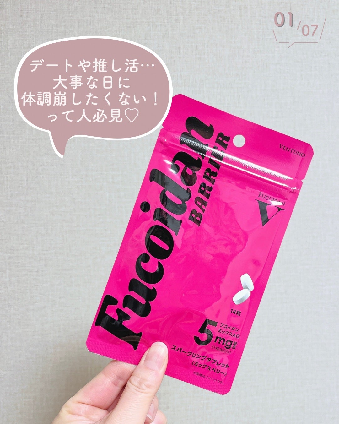 フコイダンバリア クラッシュゼリー(マンゴー)/フコイダンバリア/ゼリー飲料を使ったクチコミ(2枚目)