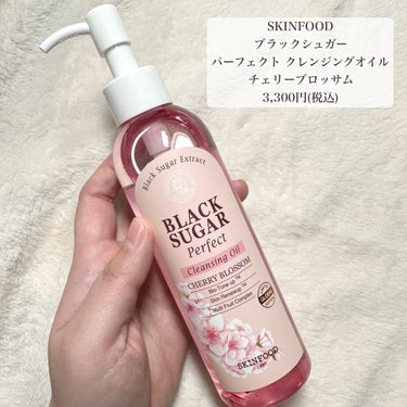 SKINFOODの桜満開♡春コスメ

-------------------------------
SKINFOOD
ブラックシュガー 
パーフェクト クレンジングオイル 
チェリーブロッサム
3,300円(税込)
-------------------------------
W洗顔不要。
メイクをするするオフ♪
チェリーの甘酸っぱい香り！

-----------------------------
SKINFOOD
チェリーブロッサム 
モイスチャースージングジェル
1,650円(税込)
-----------------------------
全身に使えるぷるぷるのジェル♡
みずみずしくて使い心地が良い♡

-----------------------------
SKINFOOD
ブラックシュガー 
パーフェクトエッセンシャルスクラブ 2X 
チェリーブロッサム
2,970円(税込)
-----------------------------
人気のスクラブ！
ざらつきを優しくオフしてつるつるのお肌に♡


LIPSショッピングで購入しました！
ぜひぜひチェックしてみてくださいー！


#skinfood 
#ブラックシュガーパーフェクトクレンジングオイルチェリーブロッサム
#桜
#春コスメ
#LIPSショッピング
#スキンケア
 #ピンクコスメ の画像 その2