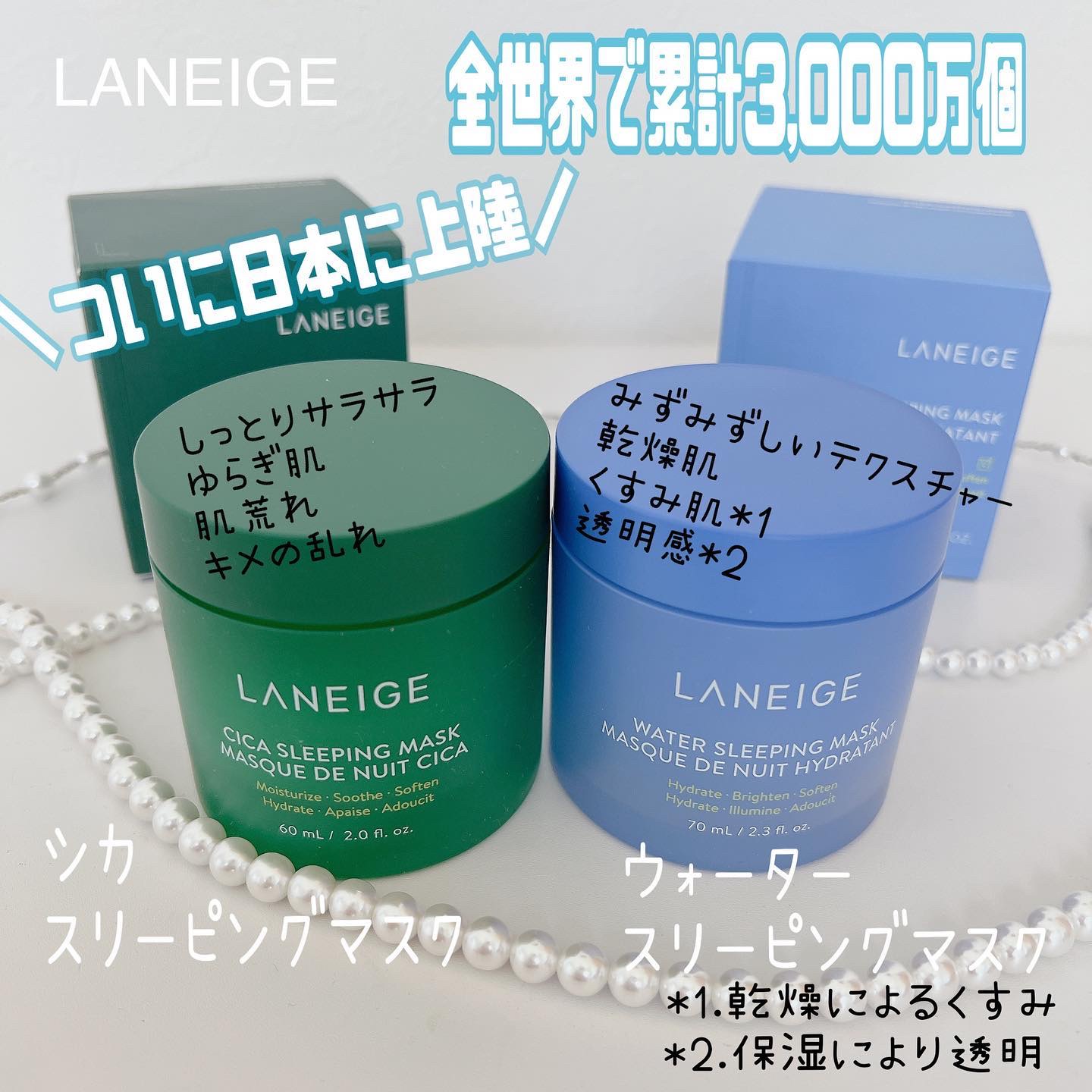 シカスリーピングマスク/LANEIGE/フェイスクリームを使ったクチコミ（1枚目）