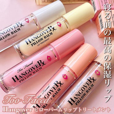 ～トゥー フェイスド ハングオーバー～ ピロー バーム リップ トリートメント マンゴー キス/Too Faced/リップケア・リップクリームを使ったクチコミ（1枚目）