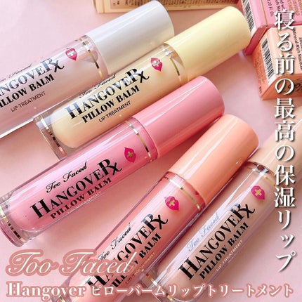 ~トゥー フェイスド ハングオーバー~ ピロー バーム リップ トリートメント/Too Faced/リップ美容液を使ったクチコミ(1枚目)