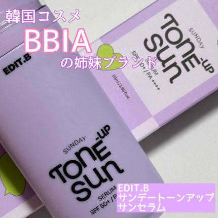 サンデートーンアップサンセラム/EDIT.B/美容液を使ったクチコミ(1枚目)