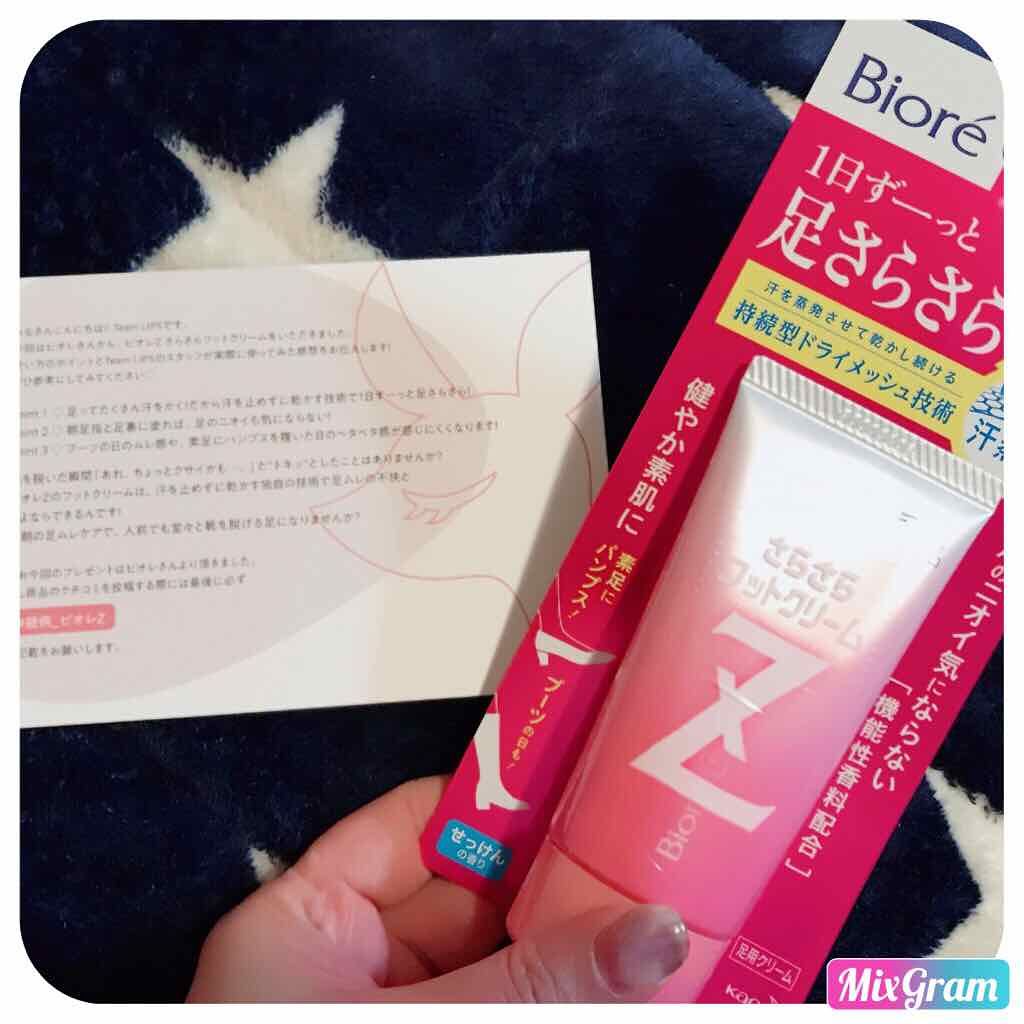 ビオレZ さらさらフットクリーム/ビオレ/レッグ・フットケアを使ったクチコミ（1枚目）