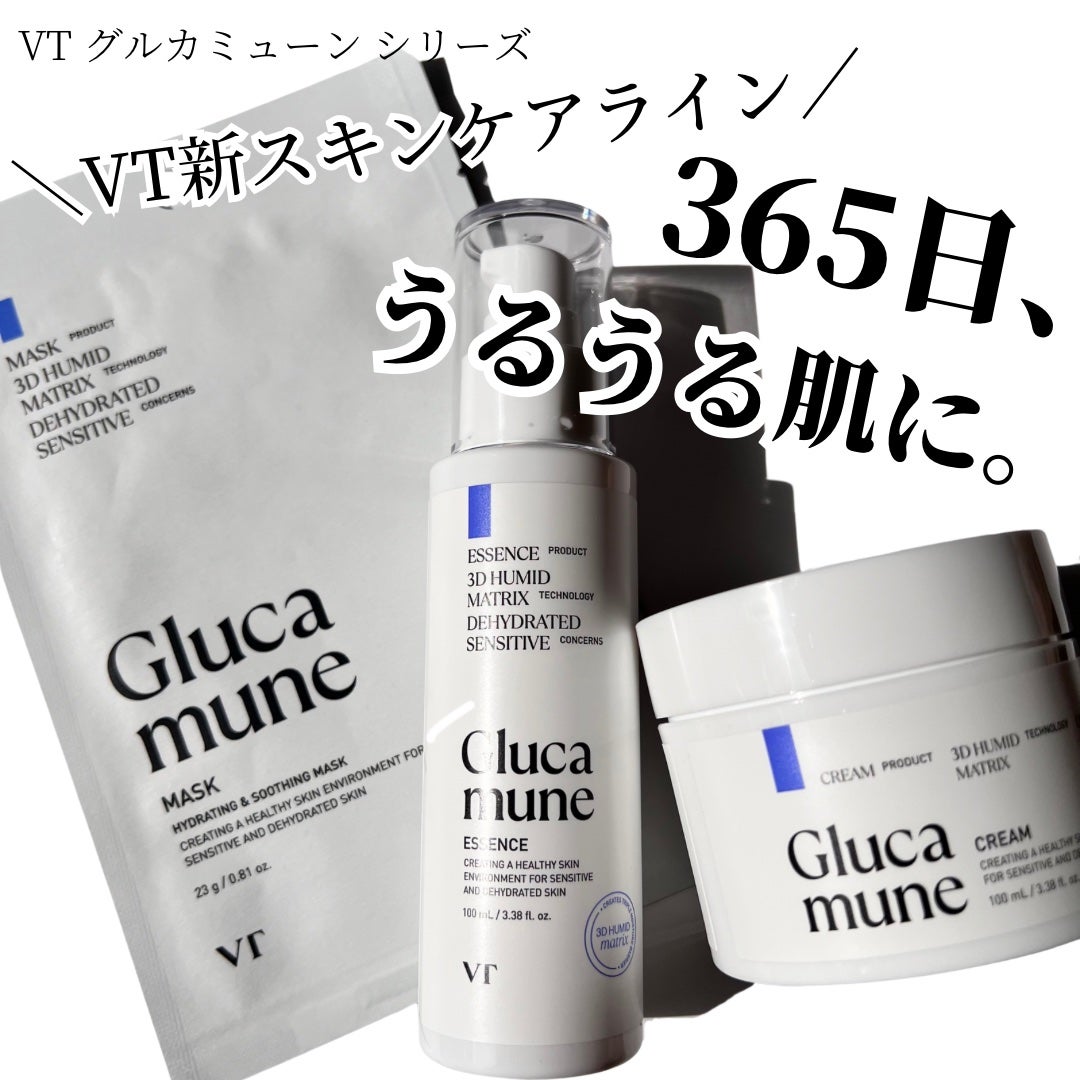 グルカミューンクリーム/VT/フェイスクリームを使ったクチコミ(1枚目)