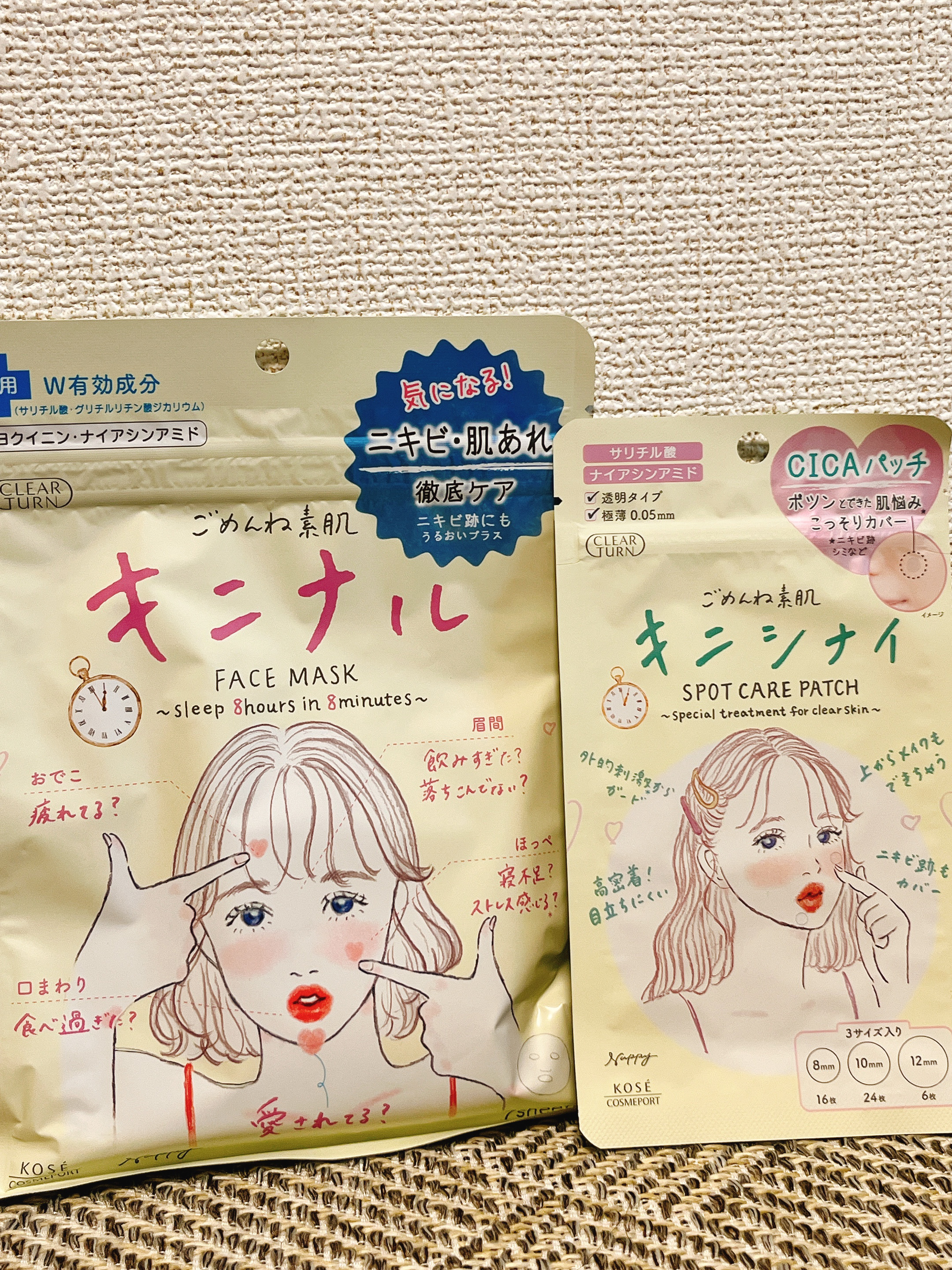 ごめんね素肌 キニシナイパッチ/クリアターン/シートマスク・パックを使ったクチコミ（1枚目）