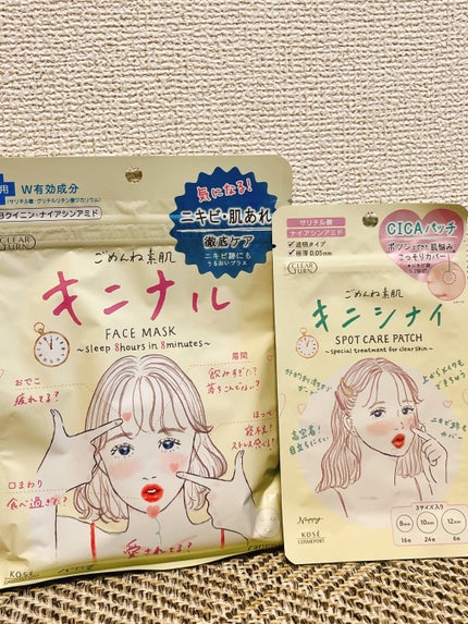 ごめんね素肌 キニシナイパッチ/クリアターン/シートマスク・パックを使ったクチコミ(1枚目)