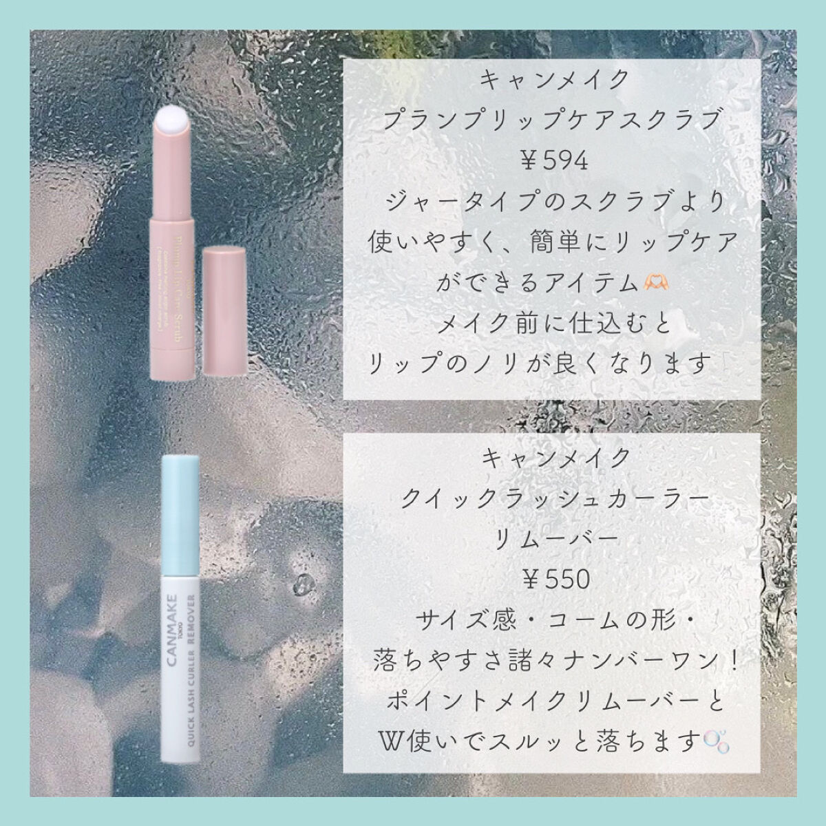 プランプリップケアスクラブ/キャンメイク/リップスクラブを使ったクチコミ（2枚目）