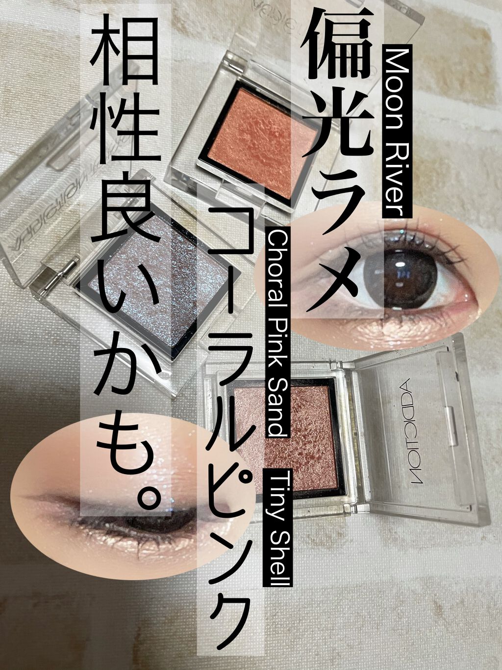 ザ アイシャドウ L/ADDICTION/単色アイシャドウを使ったクチコミ(1枚目)