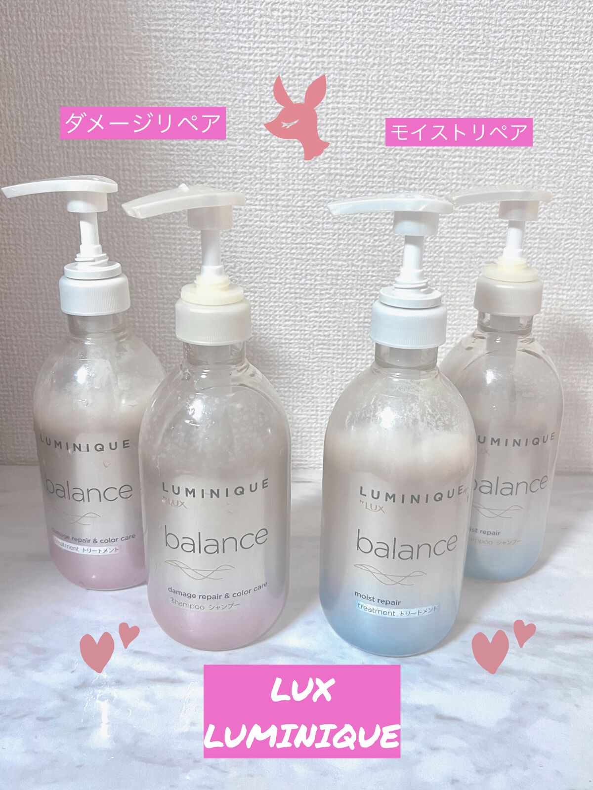 ルミニーク バランス ダメージリペア＆カラーケア シャンプー/トリートメント/LUX/市販シャンプーを使ったクチコミ（1枚目）