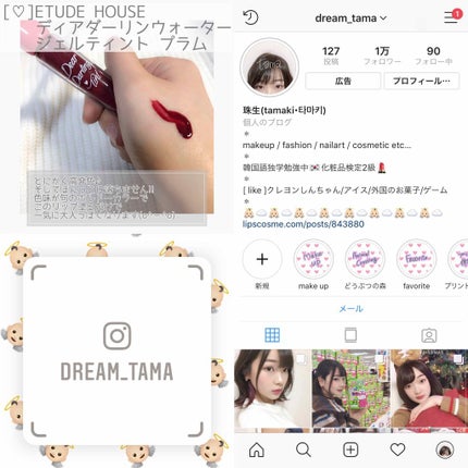 ディアダーリン ウォータージェルティント/ETUDE/リップティントを使ったクチコミ(4枚目)