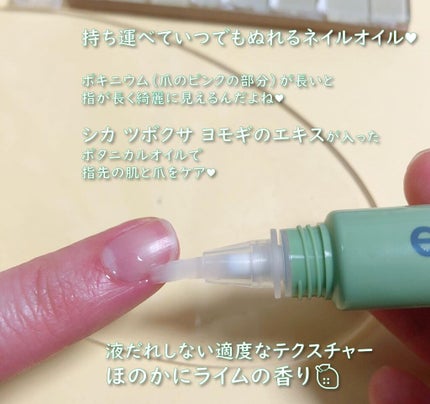 ポニキウムオイル/enieni /ネイルオイル・トリートメントを使ったクチコミ(2枚目)