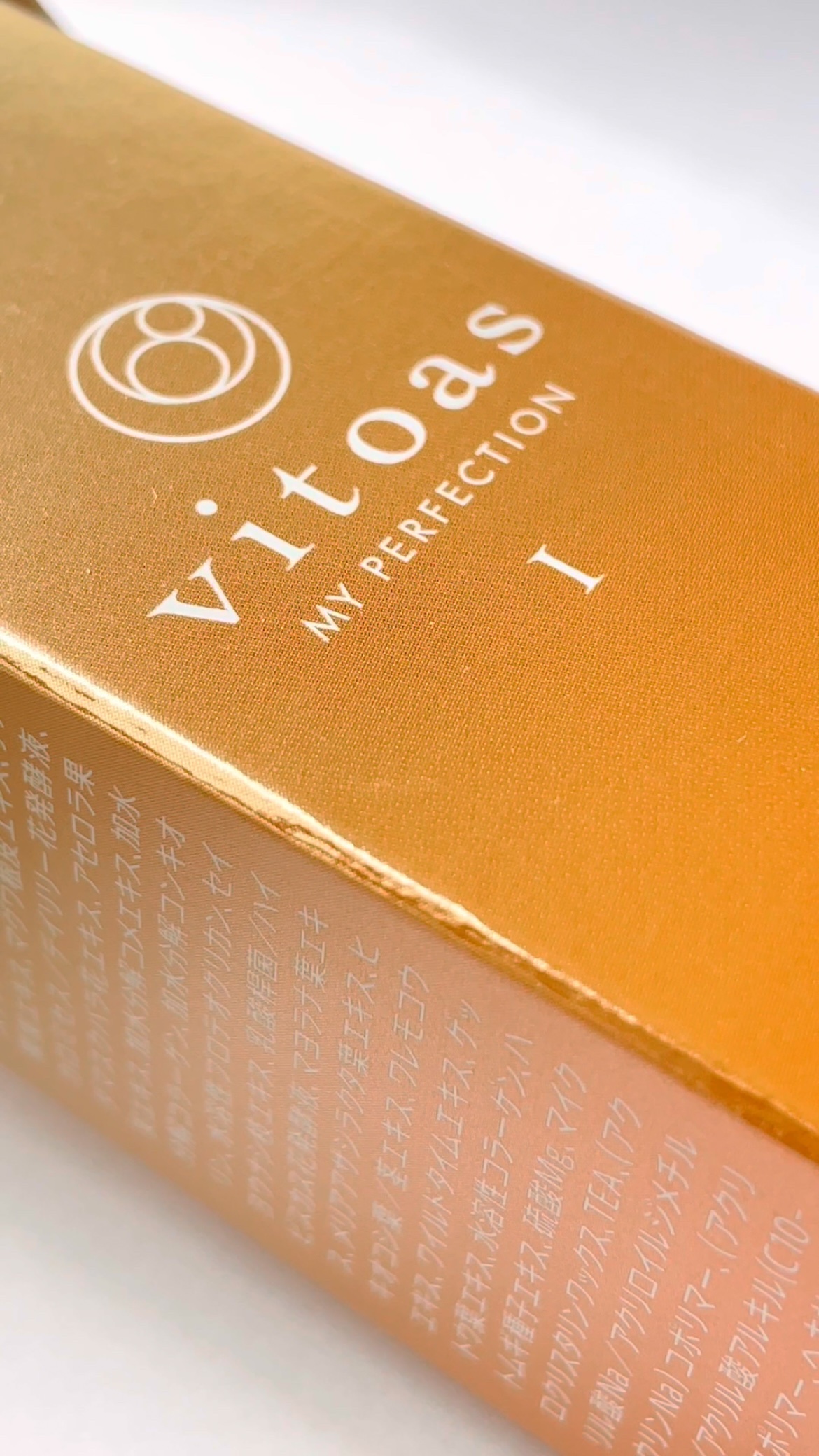 vitoas(ビトアス) マイパーフェクション Ｉ しっとり/vitoas/美容液を使ったクチコミ（1枚目）