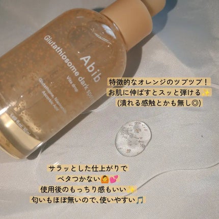 アビブ グルタチオンソームダークスポットセラムビタドロップ/Abib /美容液を使ったクチコミ(3枚目)