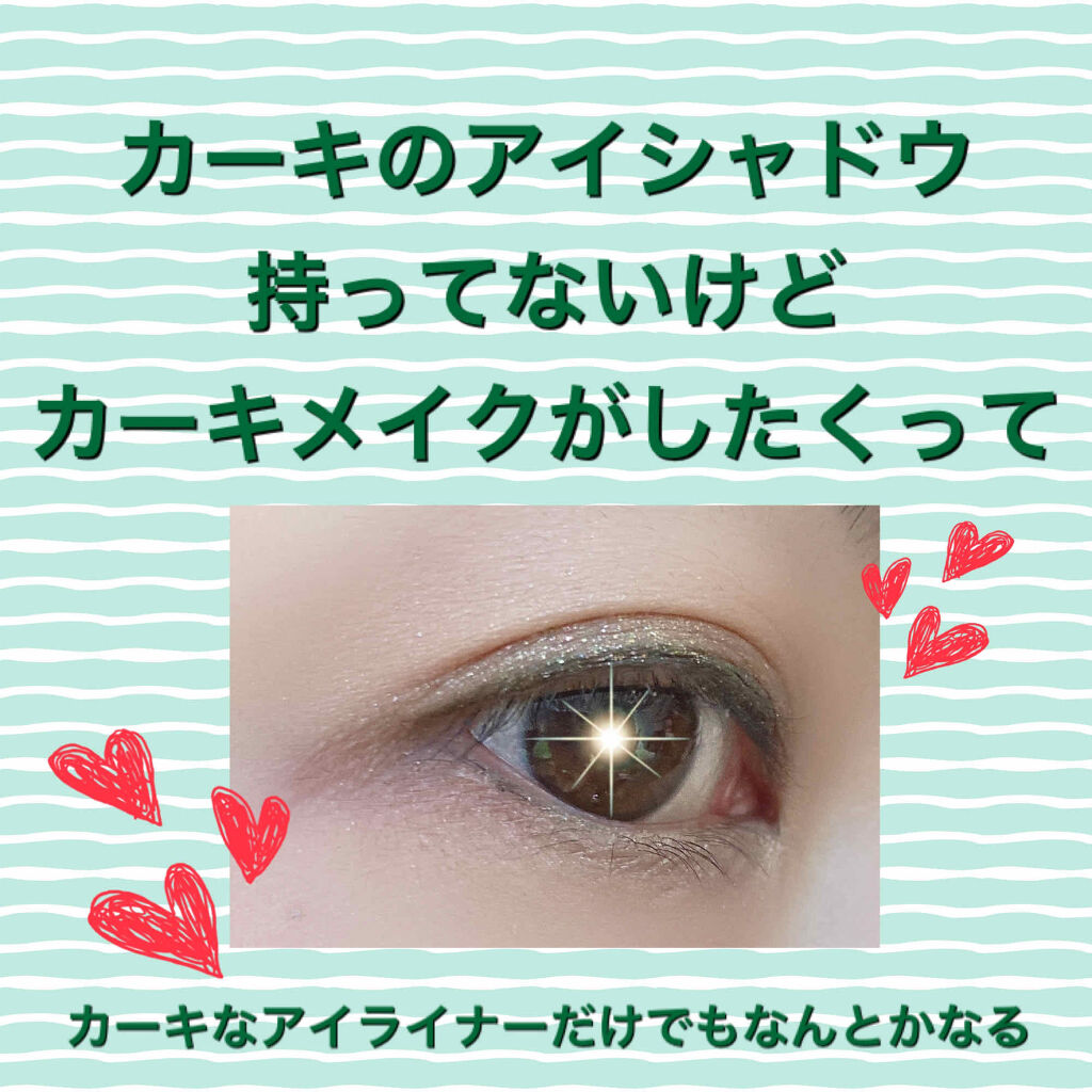 「密着アイライナー」クリームペンシル/デジャヴュ/ペンシルアイライナーを使ったクチコミ（1枚目）