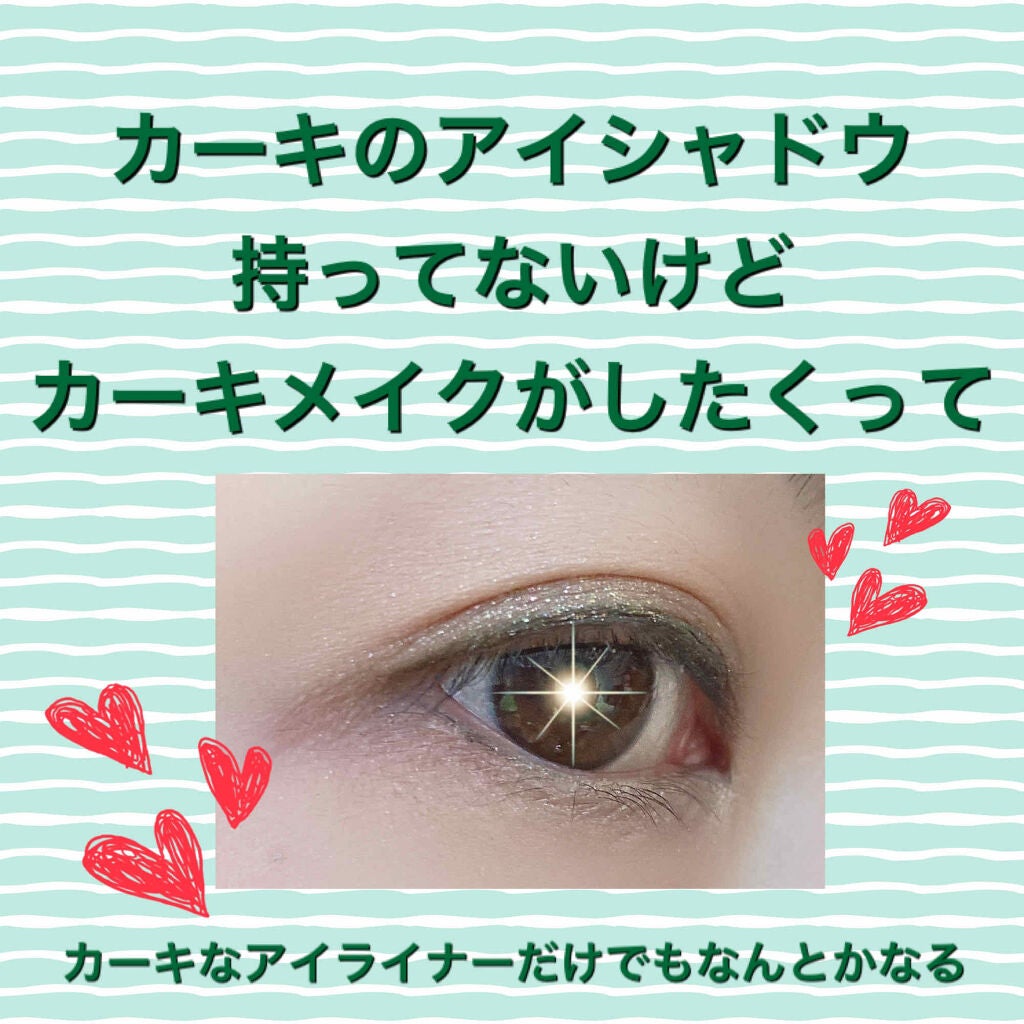 「密着アイライナー」クリームペンシル/デジャヴュ/ペンシルアイライナーを使ったクチコミ(1枚目)