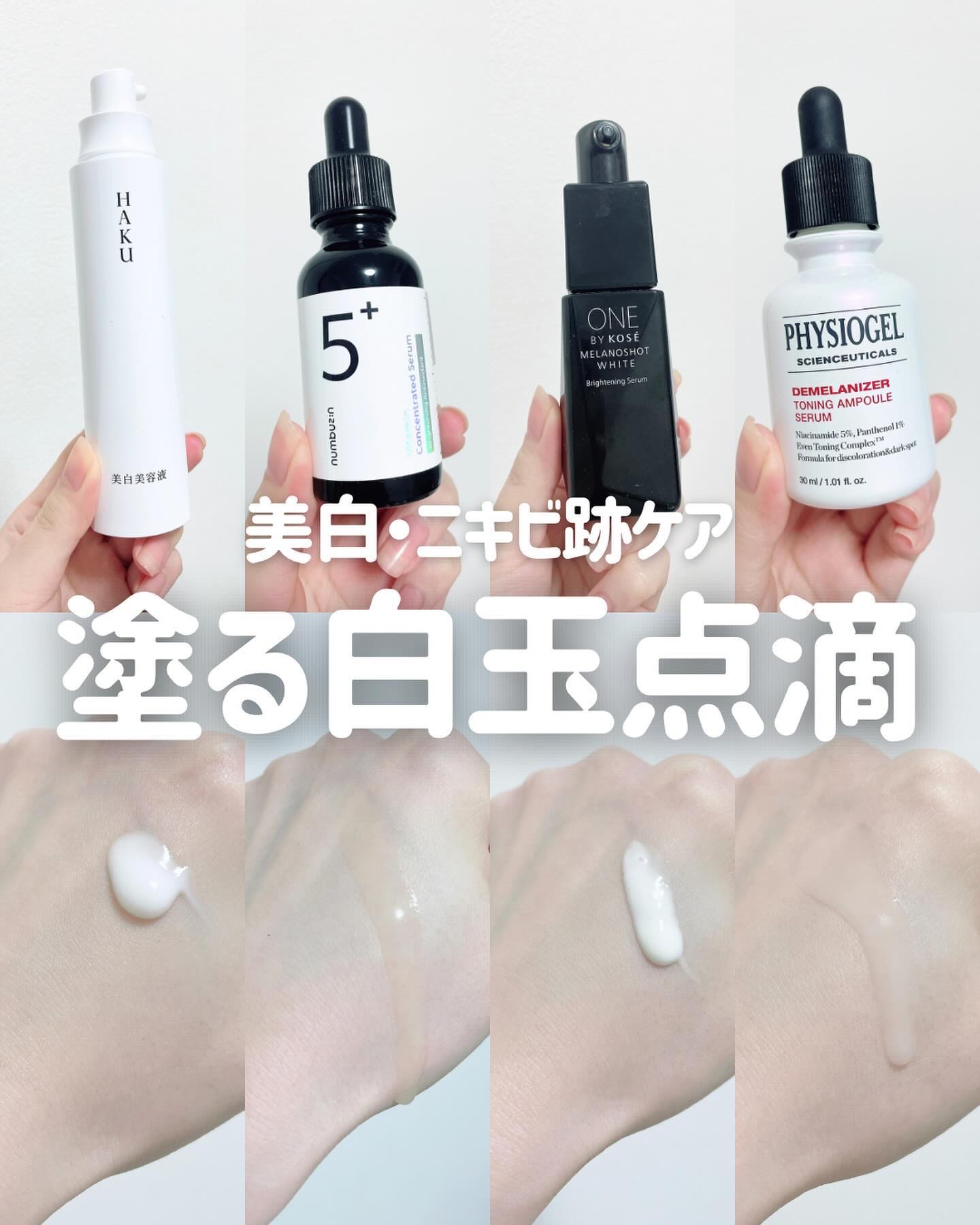 ディメラナイザートーニングアンプル/PHYSIOGEL/美容液を使ったクチコミ（1枚目）