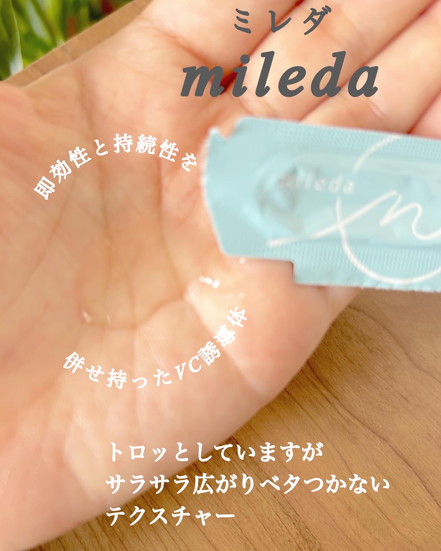 スムースリペアセラム/mileda/美容液を使ったクチコミ（3枚目）