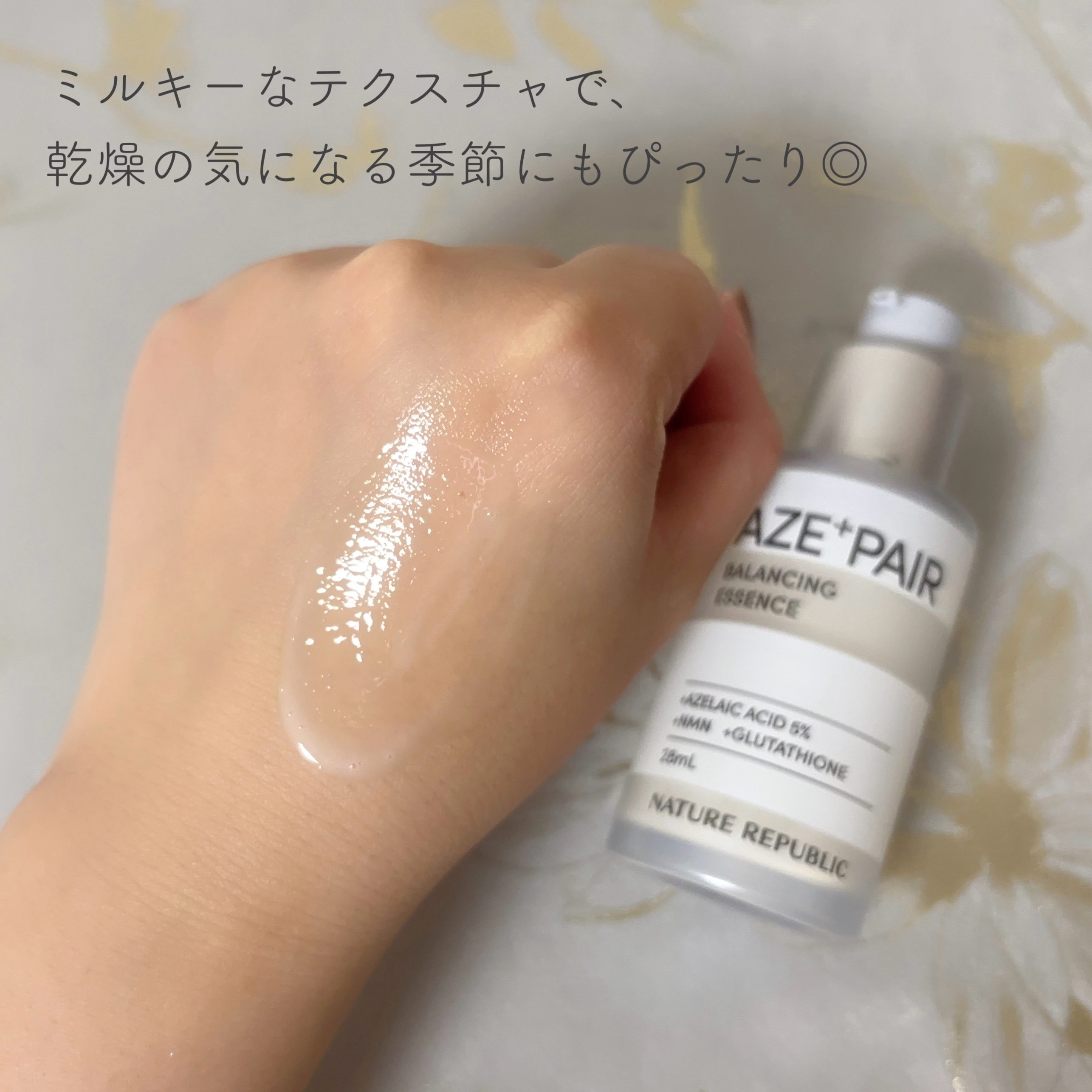 アゼペア 美容液/ネイチャーリパブリック/美容液を使ったクチコミ（3枚目）