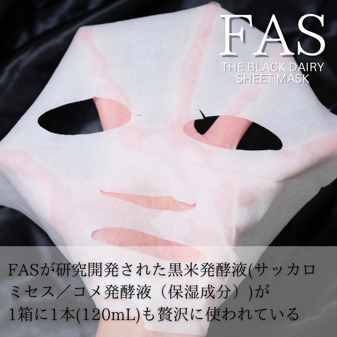 FAS ザ ブラック デイリー シートマスク/FAS/シートマスク・パックを使ったクチコミ（3枚目）