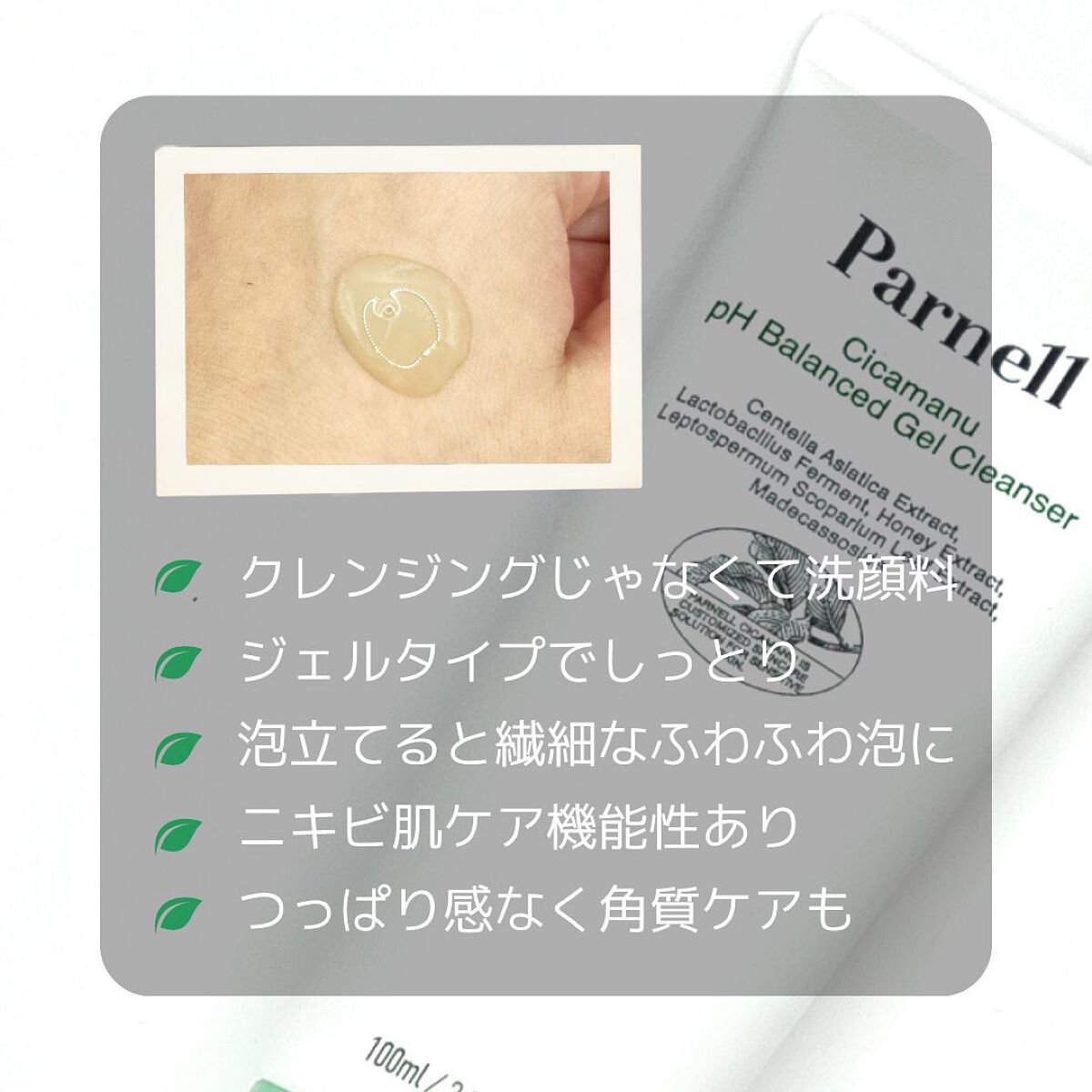 シカマヌ　クレンジングフォーム/parnell/洗顔フォームを使ったクチコミ（3枚目）