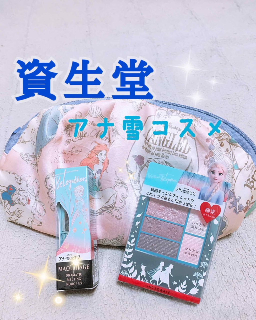 トリプルレシピアイズ/インテグレート/アイシャドウパレットを使ったクチコミ(1枚目)