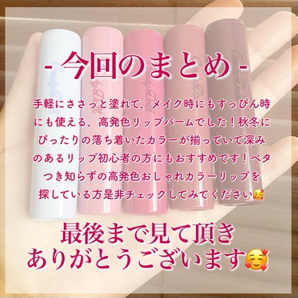 モイスチャーリップスティック/CandyDoll/口紅を使ったクチコミ(8枚目)